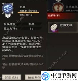 不朽之旅技能怎么加点 最强技能加点攻略