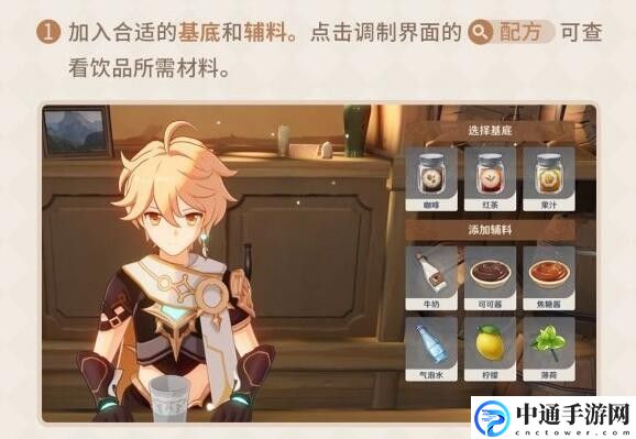 原神曲生酌微梦覆雪之吻配方是什么 助你技能升级
