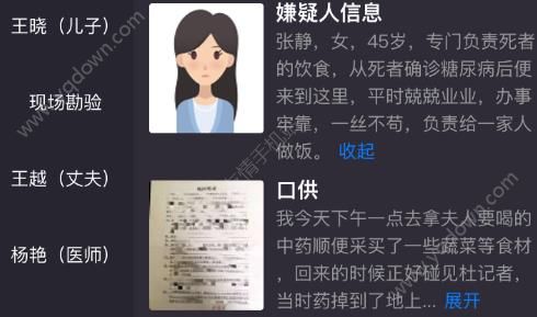 犯罪大师透明的杀机答案 透明的杀机凶手案件详解-游戏潮