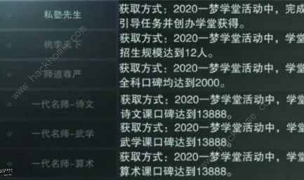 一梦江湖开学季抓娃娃答案大全 开学季抓娃娃答案汇总