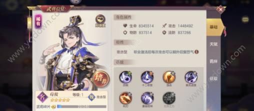 三国志幻想大陆二阶时装攻略 二阶时装快速获得技巧-游戏潮