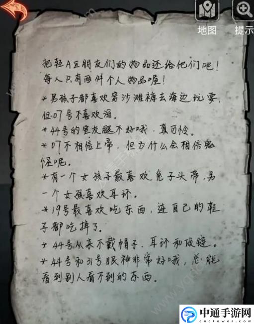 十三号病院第三章攻略 第三章快速通关技巧-游戏潮