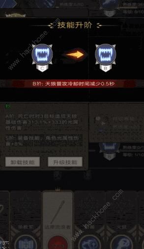不朽之旅技能怎么加点 最强技能加点攻略