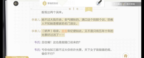 绝对演绎洛阳旧事剧本线索在哪 建筑大师级家园设计蓝图