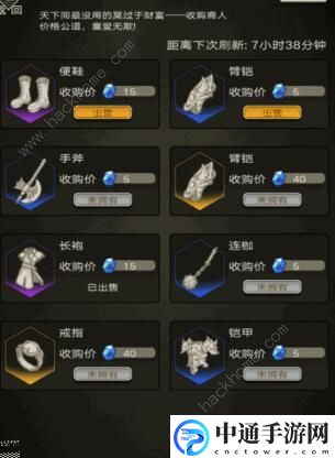 不朽之旅市集交易攻略 市集交易技巧汇总