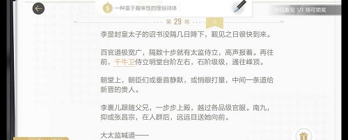 绝对演绎洛阳旧事剧本线索在哪 建筑大师级家园设计蓝图