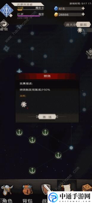 不朽之旅转职攻略 转职及重生技巧汇总