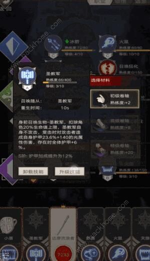 不朽之旅技能怎么加点 最强技能加点攻略