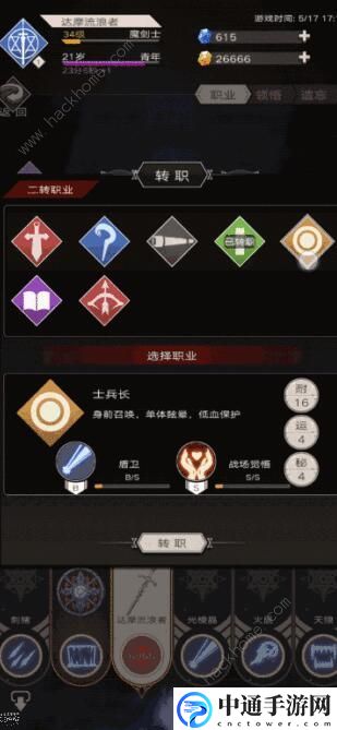 不朽之旅转职攻略 转职及重生技巧汇总