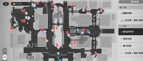 崩坏星穹铁道2.0全书籍位置攻略：攻略教你巧妙利用