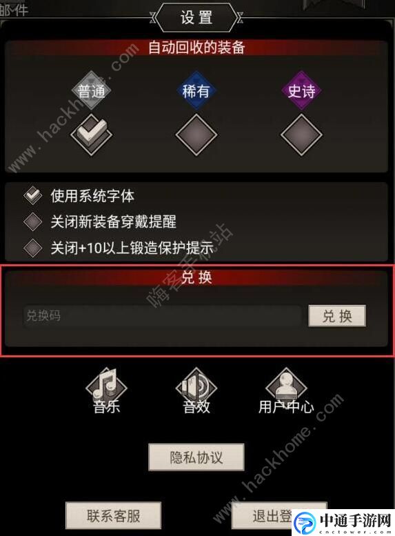 不朽之旅密令大全 最新密令礼包汇总