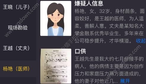 犯罪大师透明的杀机答案 透明的杀机凶手案件详解-游戏潮