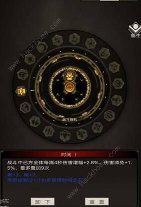不朽之旅转职攻略 转职及重生技巧汇总