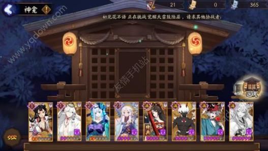 阴阳师幻境间隙攻略 幻境间隙阵容搭配详解-游戏潮