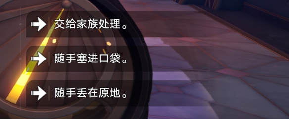 崩坏星穹铁道勿要拾起不详之物成就获得方法攻略：游戏内资源的最大化利用方法