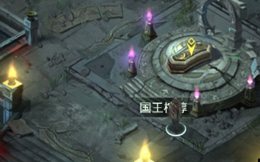 地下城堡3魂之诗二十年后国王棺椁开启攻略：游戏中的最佳打法