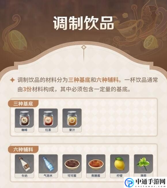 原神曲生酌微梦覆雪之吻配方是什么 助你技能升级