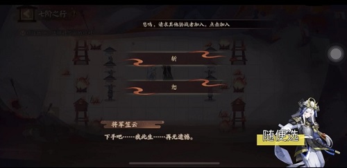 阴阳师隐世山行七阶之行怎么通关 角色技能连招与实战应用分享
