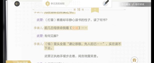 绝对演绎洛阳旧事剧本线索在哪 建筑大师级家园设计蓝图