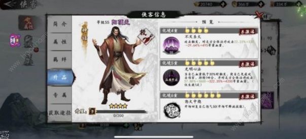 新射雕群侠传之铁血丹心进阶攻略 神话侠客强度排行榜