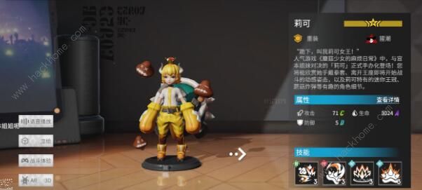高能手办团角色排行 最强角色强度排行榜