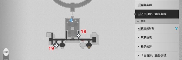 崩坏星穹铁道2.0全书籍位置攻略：攻略教你巧妙利用