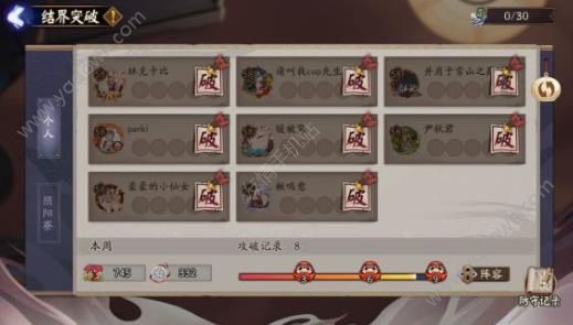 阴阳师幻境试炼高分攻略 幻境试炼怎么获得高分？-游戏潮