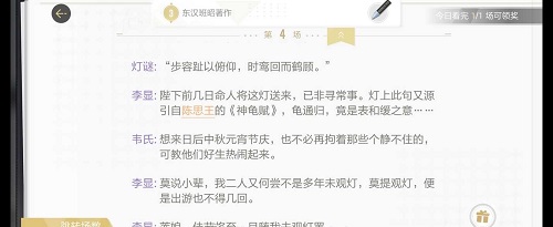 绝对演绎洛阳旧事剧本线索在哪 建筑大师级家园设计蓝图