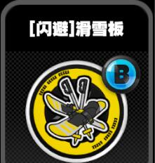 绝区零鸣徽滑雪板有什么效果：如何在PK中保持冷静？