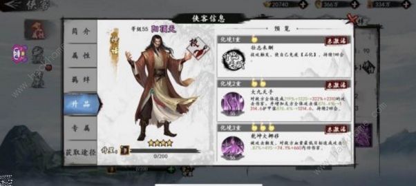 新射雕群侠传之铁血丹心进阶攻略 神话侠客强度排行榜