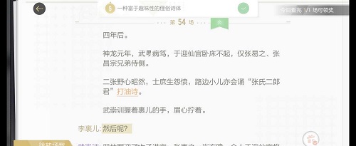 绝对演绎洛阳旧事剧本线索在哪 建筑大师级家园设计蓝图