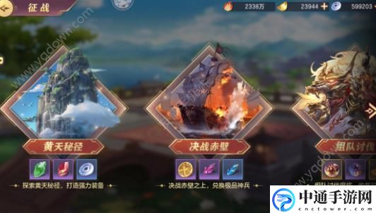 三国志幻想大陆奇策挑战攻略 奇策挑战阵容详解-游戏潮