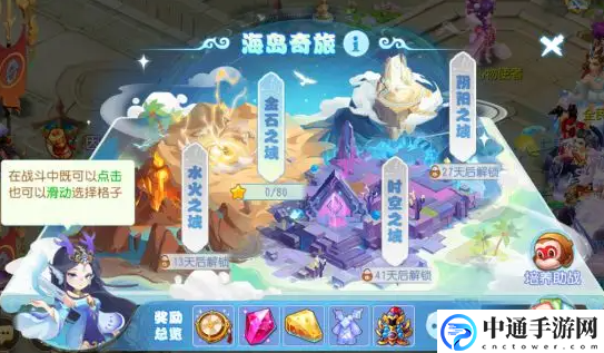 梦幻西游手游海岛奇旅金石之域第三关挑什么技能 金石之域第三关怎么过