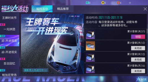 王牌竞速ar提车券使用方法：战斗胜利全方案