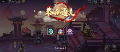 上古有灵妖罗刹幻境用什么阵容 稀有装备掉落分析