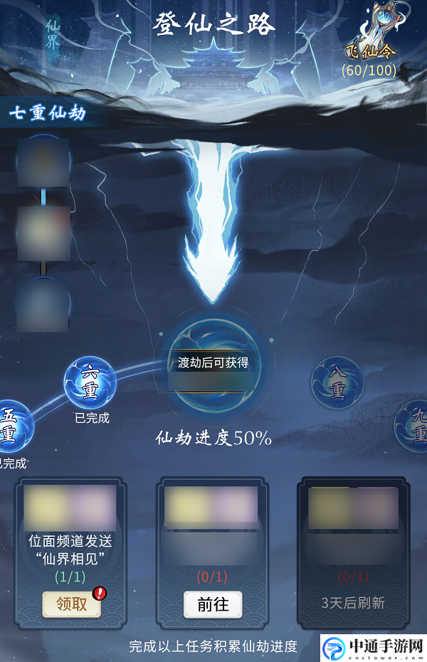 一念逍遥登仙之路怎么玩 攻略明确升级方向