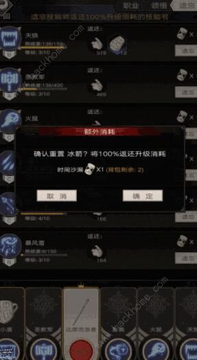 不朽之旅技能怎么加点 最强技能加点攻略