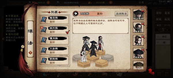 烟雨江湖玉面仙子怎么打 攻略明确任务目标