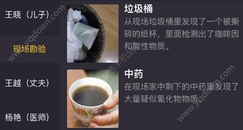 犯罪大师透明的杀机答案 透明的杀机凶手案件详解-游戏潮