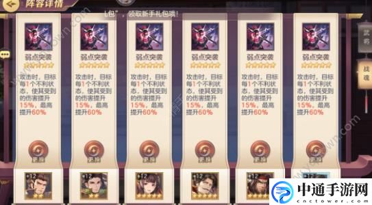 三国志幻想大陆奇策挑战攻略 奇策挑战阵容详解-游戏潮
