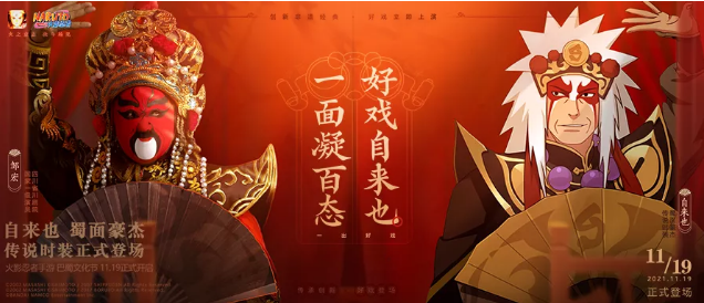 火影忍者手游自来也蜀面豪杰皮肤一览：硬件配置提升游戏体验建议