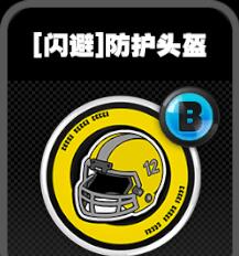 绝区零鸣徽防护头盔有什么效果：稀有材料获取全指引