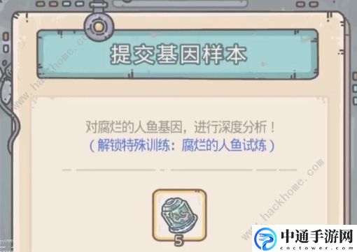 最强蜗牛腐烂的人鱼试炼奖励 腐烂的人鱼试炼通关打法详解