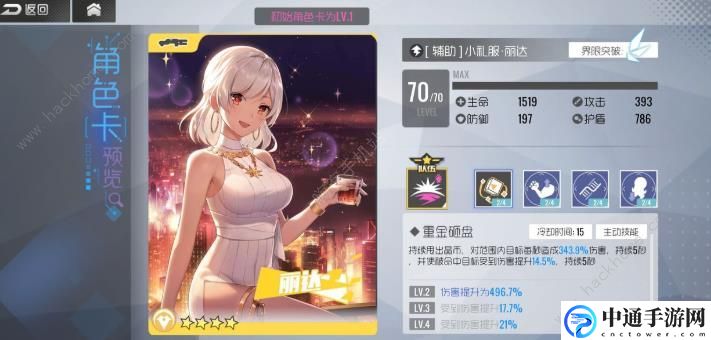 双生视界冰雪爱丽丝挑战怎么过 白色假期通关攻略[视频]