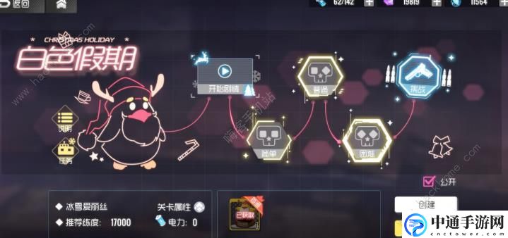 双生视界冰雪爱丽丝挑战怎么过 白色假期通关攻略[视频]