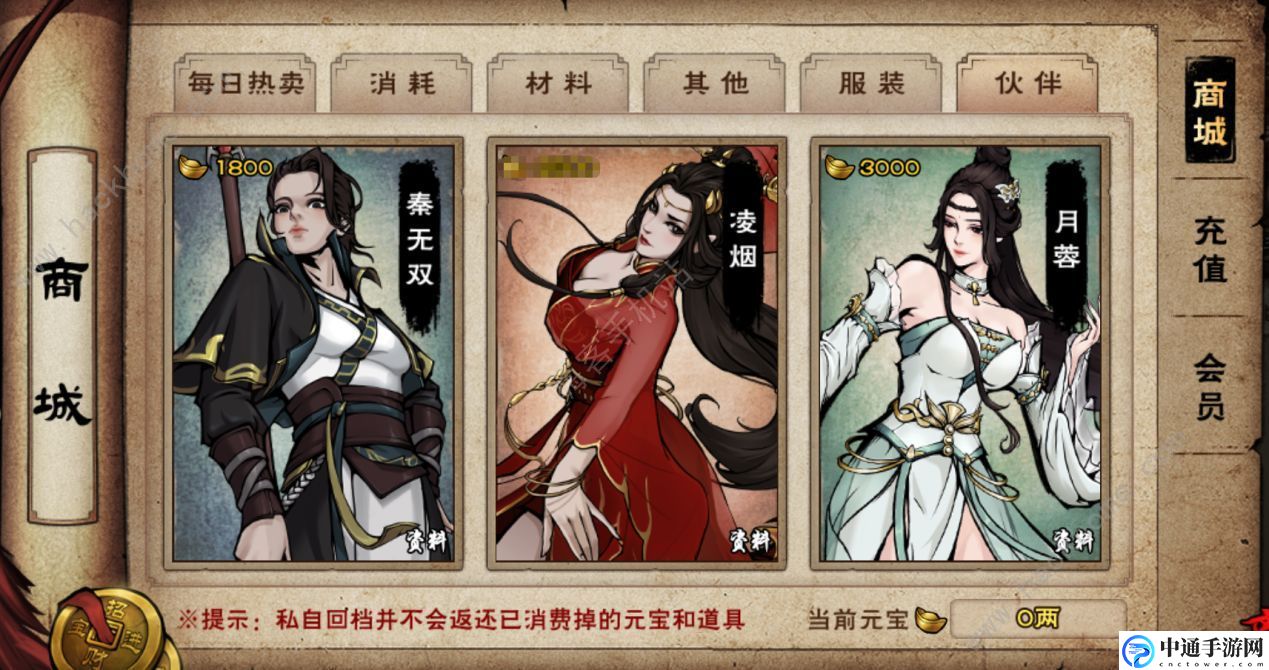 烟雨江湖元旦宝箱在哪 元旦宝箱刷新位置详解[视频]