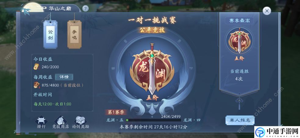 新笑傲江湖手游恒山心法怎么加点 恒山心法加点推荐[视频]