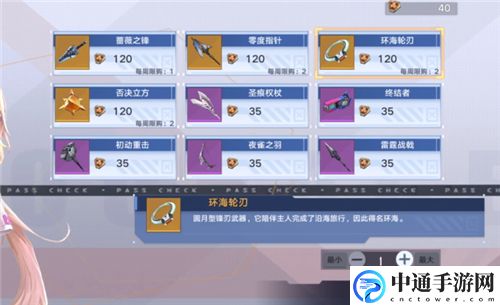 幻塔满星武器价格一览 高效获取资源方案