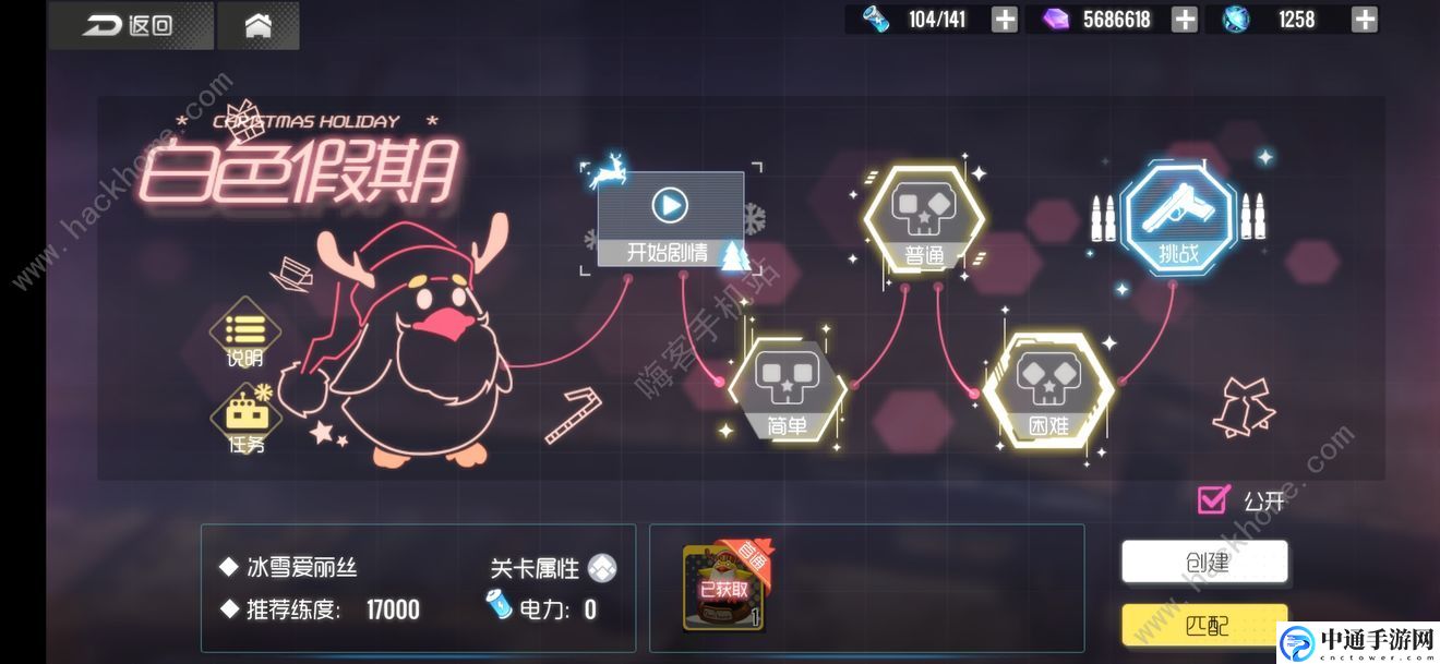 双生视界冰雪boss挑战怎么打 冰雪boss挑战通关攻略[视频]