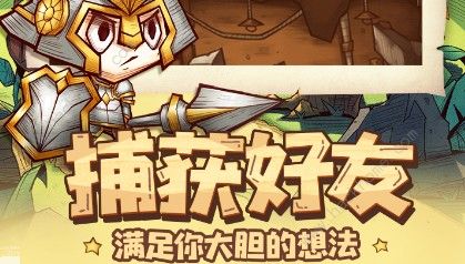 冒险与推图资源怎么获得 资源获取方法详解[视频]